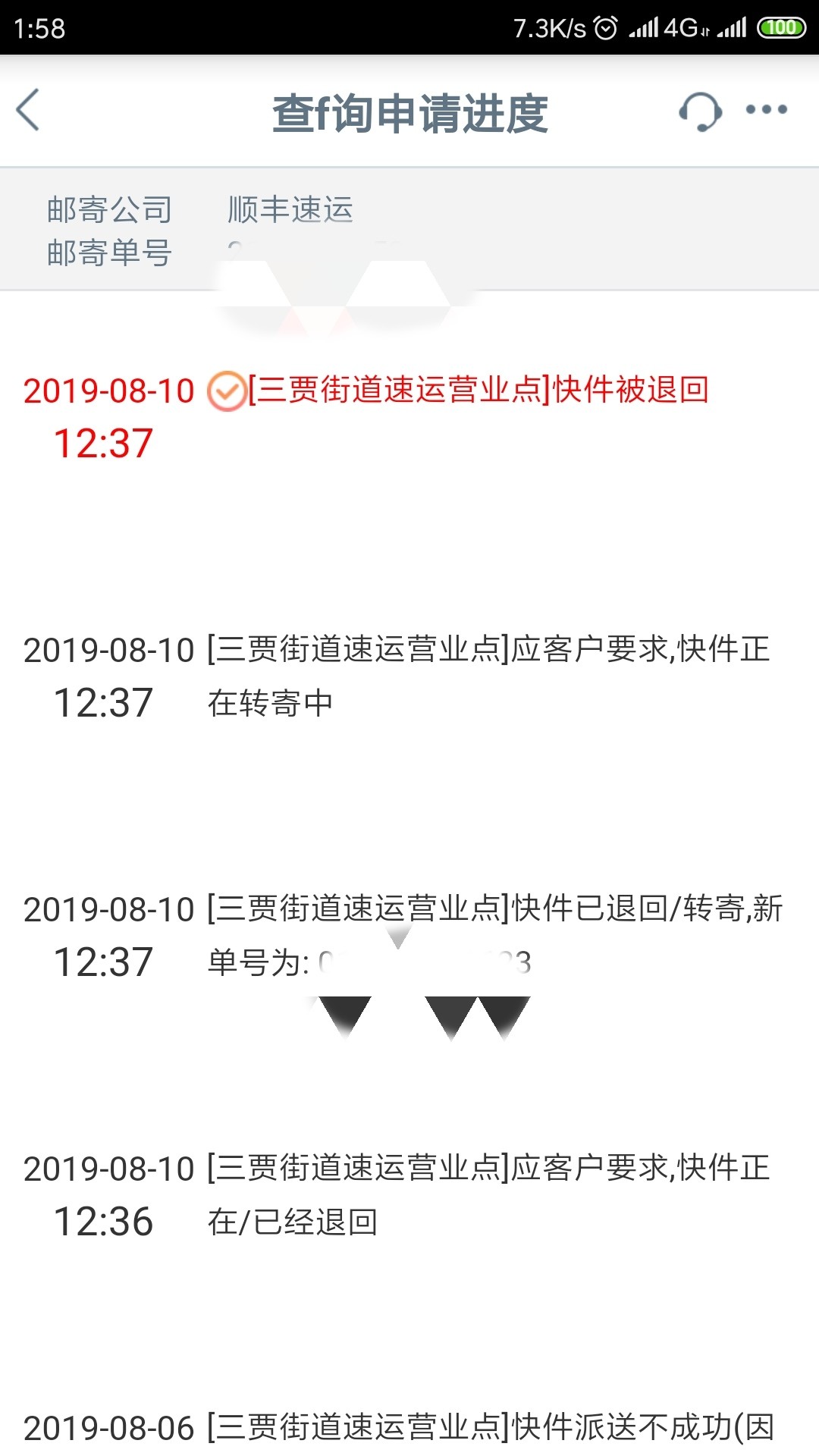 请教一下万能的老哥们。。今天无意中发现之前好像跟风申请过的工行ETC早就批过了。。70 / 作者:何时能靠岸 / 