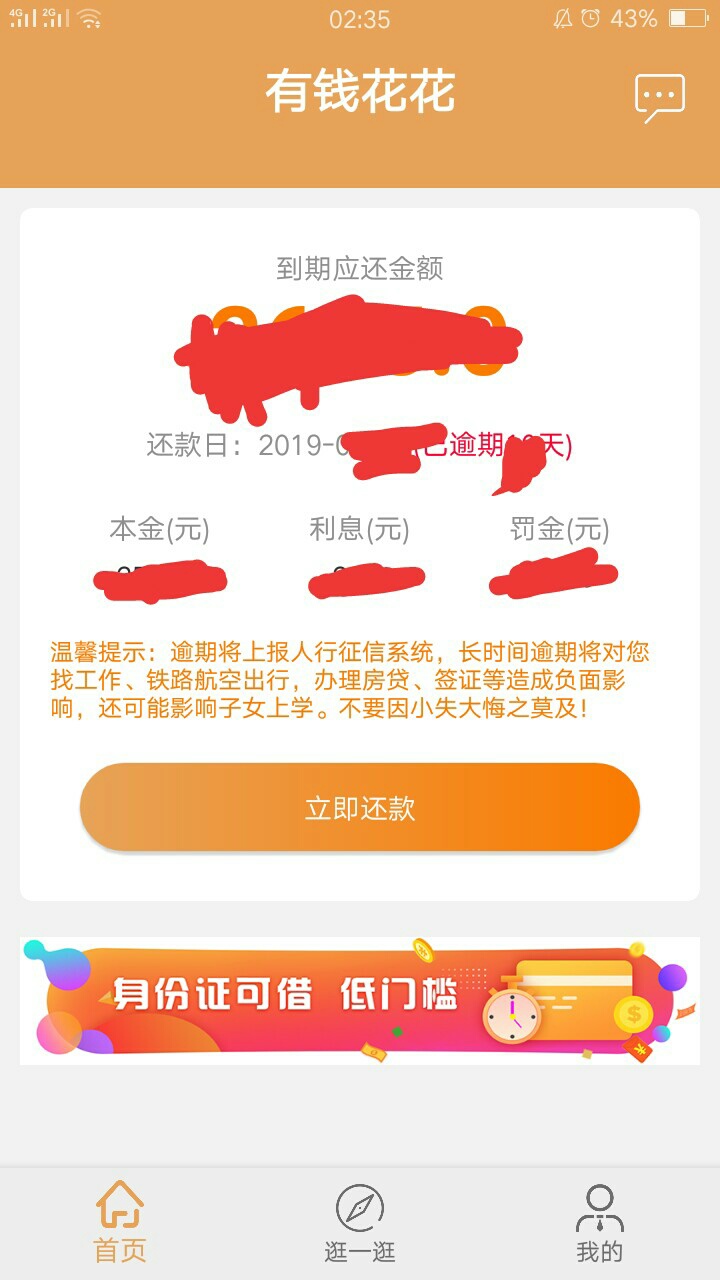 有钱花花…撸它

27 / 作者:逆战689 / 