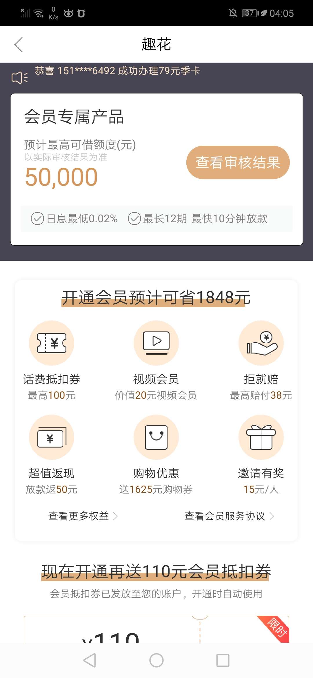 老哥们，这些是不是都是真的kz呀？




25 / 作者:老天在安排 / 