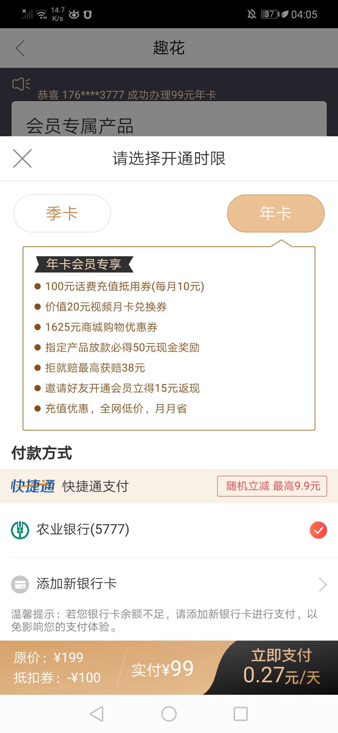 老哥们，这些是不是都是真的kz呀？




84 / 作者:老天在安排 / 