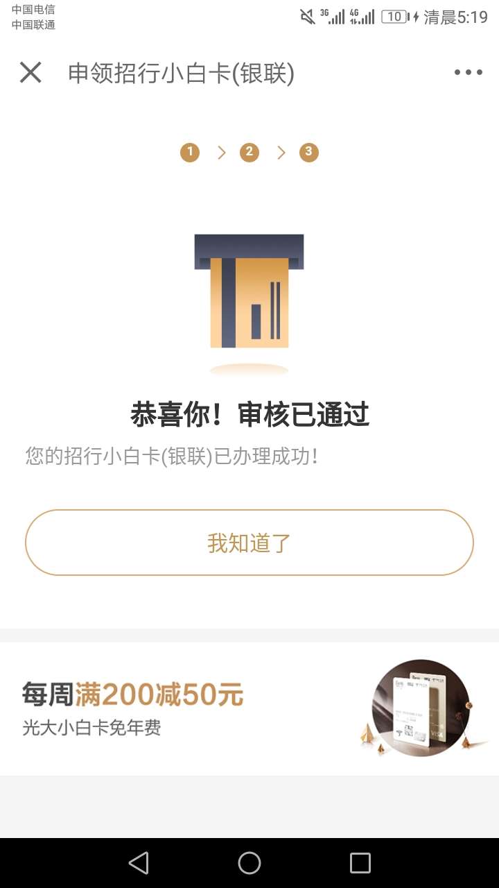 这卡有用么？京东里面申请的



60 / 作者:小黄人大眼萌 / 