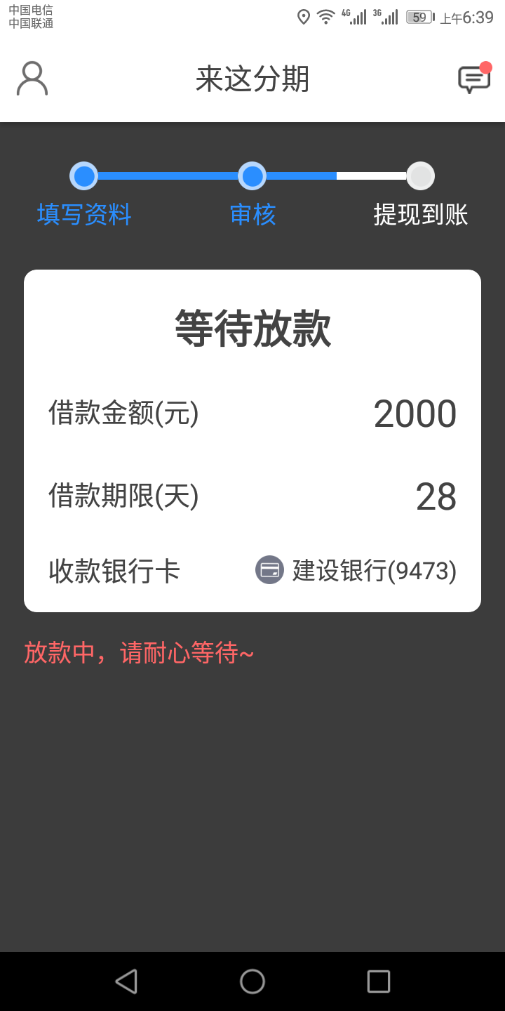 昨晚1点申请的，这个放款要放多久啊

26 / 作者:kbp118 / 