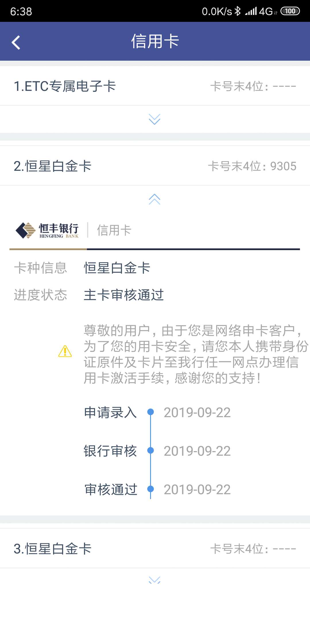 恒丰碰瓷成功

56 / 作者:袁东海 / 