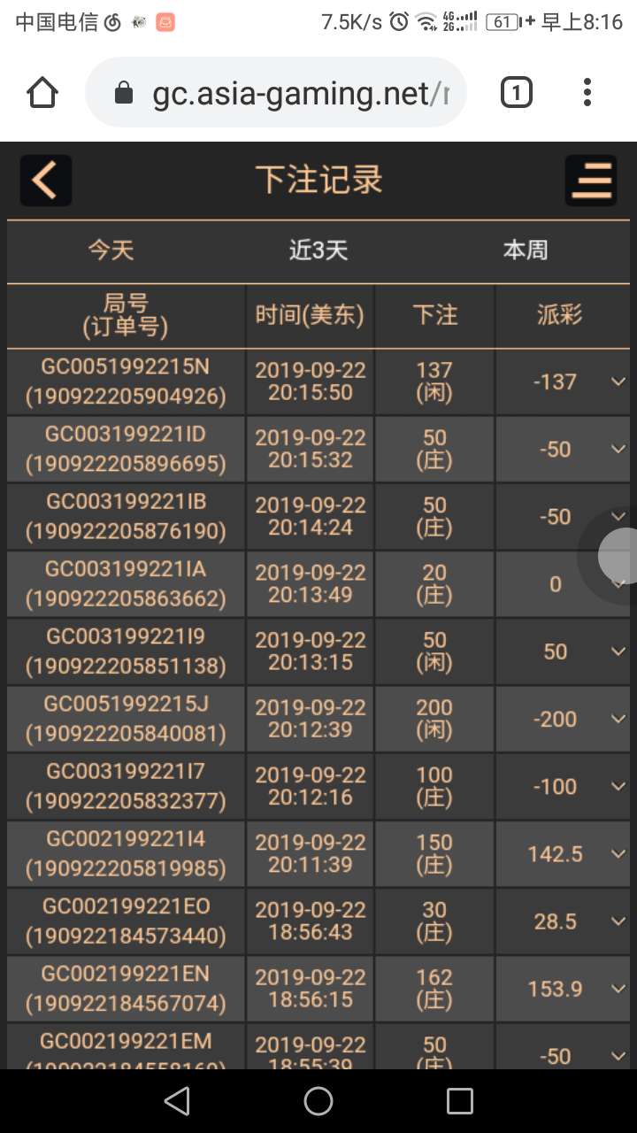 赌了三年的欠款账单，没有进只有出，自己的网贷还没列进去
45 / 作者:再赌躲叼 / 