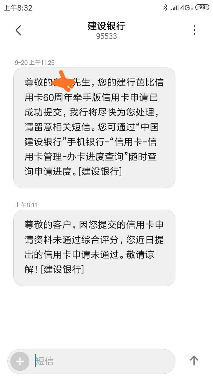 已经有6家信用卡了，是不是就不能再申请了。刚又送了个人头

30 / 作者:情有独钟1234 / 