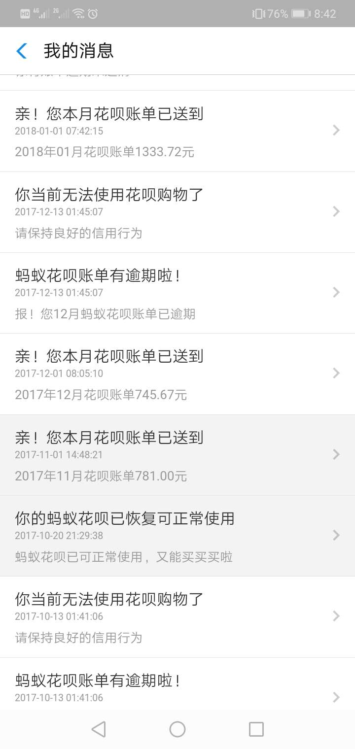 花呗逾期了还能用？

62 / 作者:伟宝宝 / 