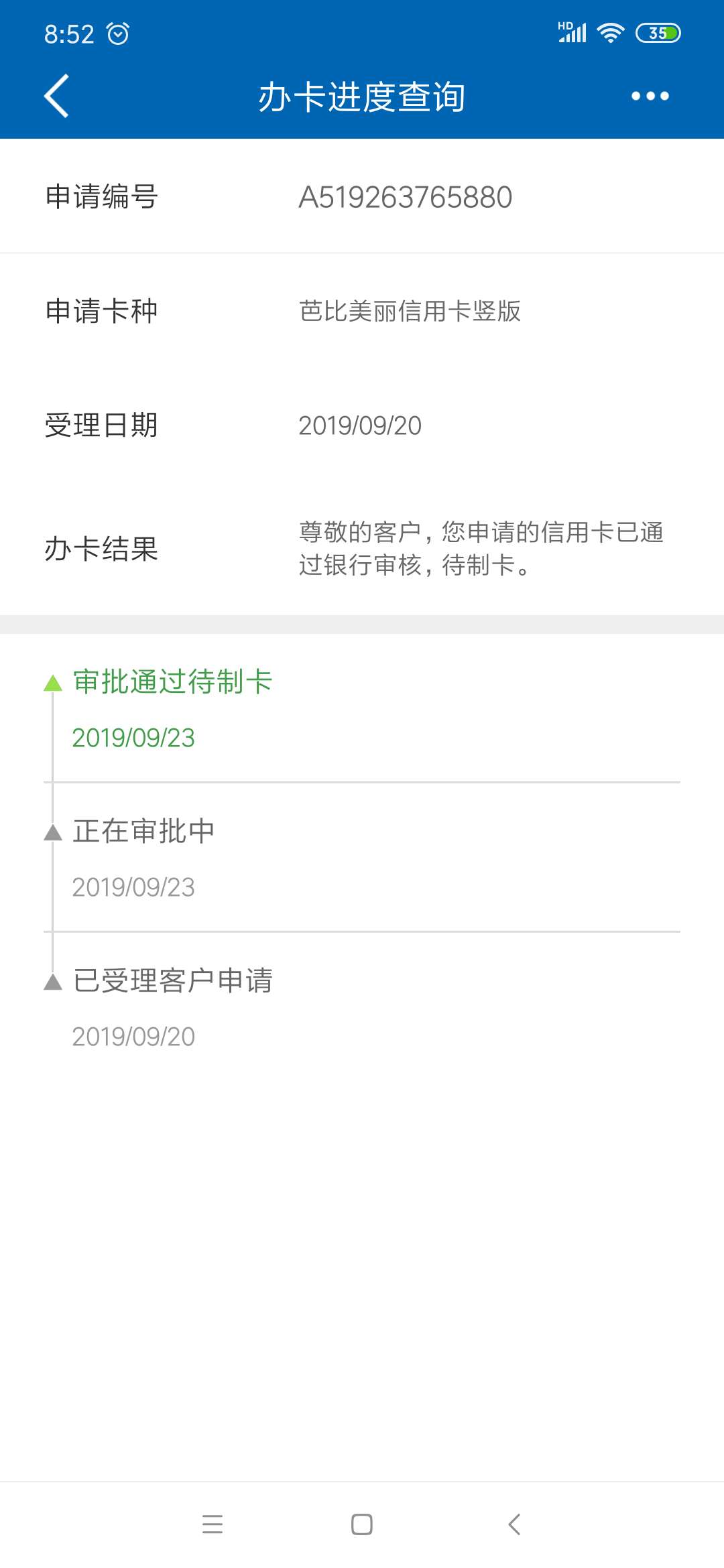 建设信用卡 竟然过了  也不知多少额度   信用卡收到卡 不激活多久失效

73 / 作者:然然微信 / 