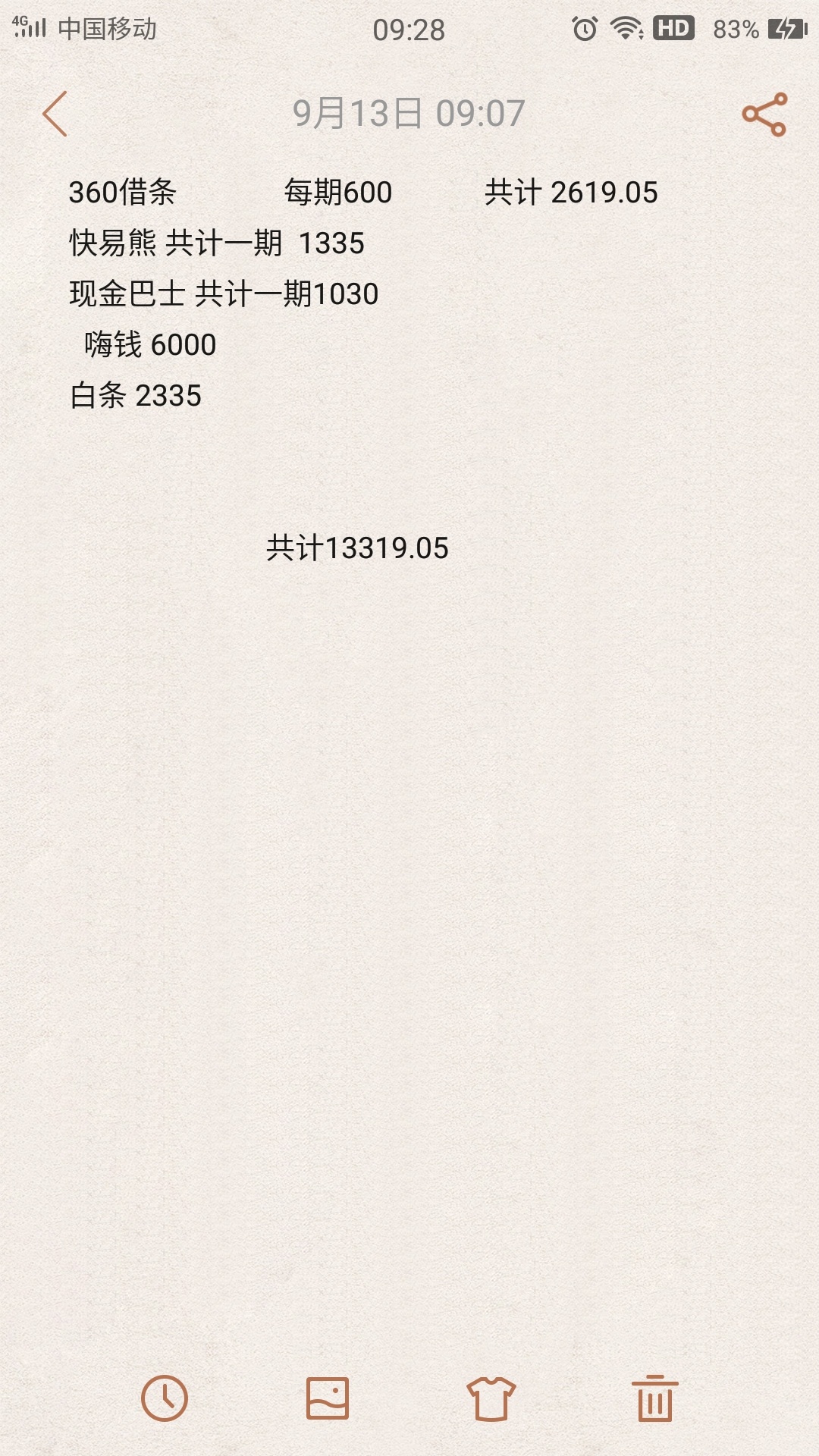,21岁的我欠的好多

80 / 作者:爱冰儿 / 