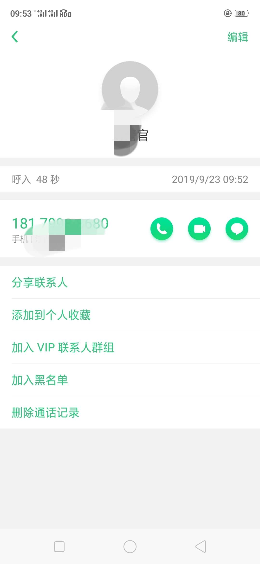 接上一贴，刚刚调查我的警察打电话给我，问我凑齐钱了吗？我说没有，只凑了几千块钱，46 / 作者:海水123 / 