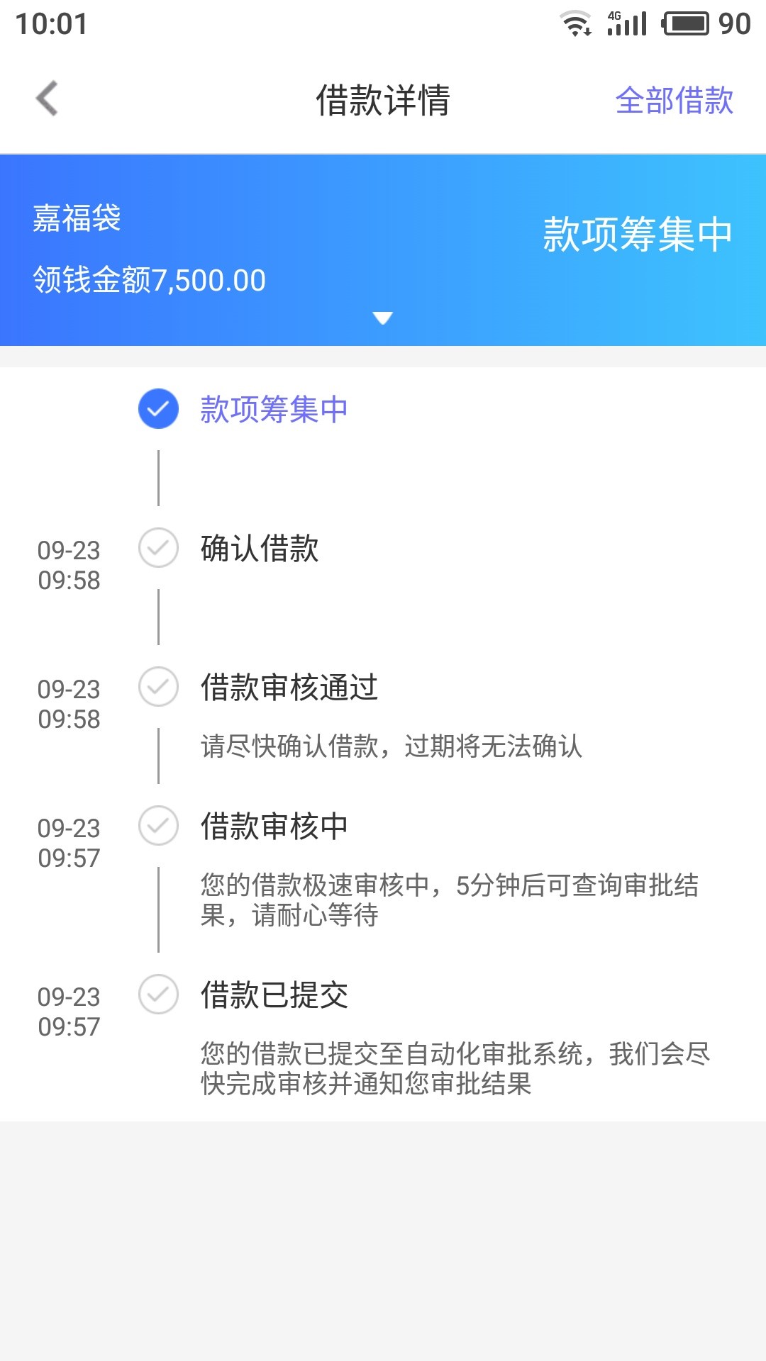 最近有老哥用过你我贷么，给了7500额度，一顿操作提示审核不通过，但借款账单又显示筹93 / 作者:随便不行么 / 