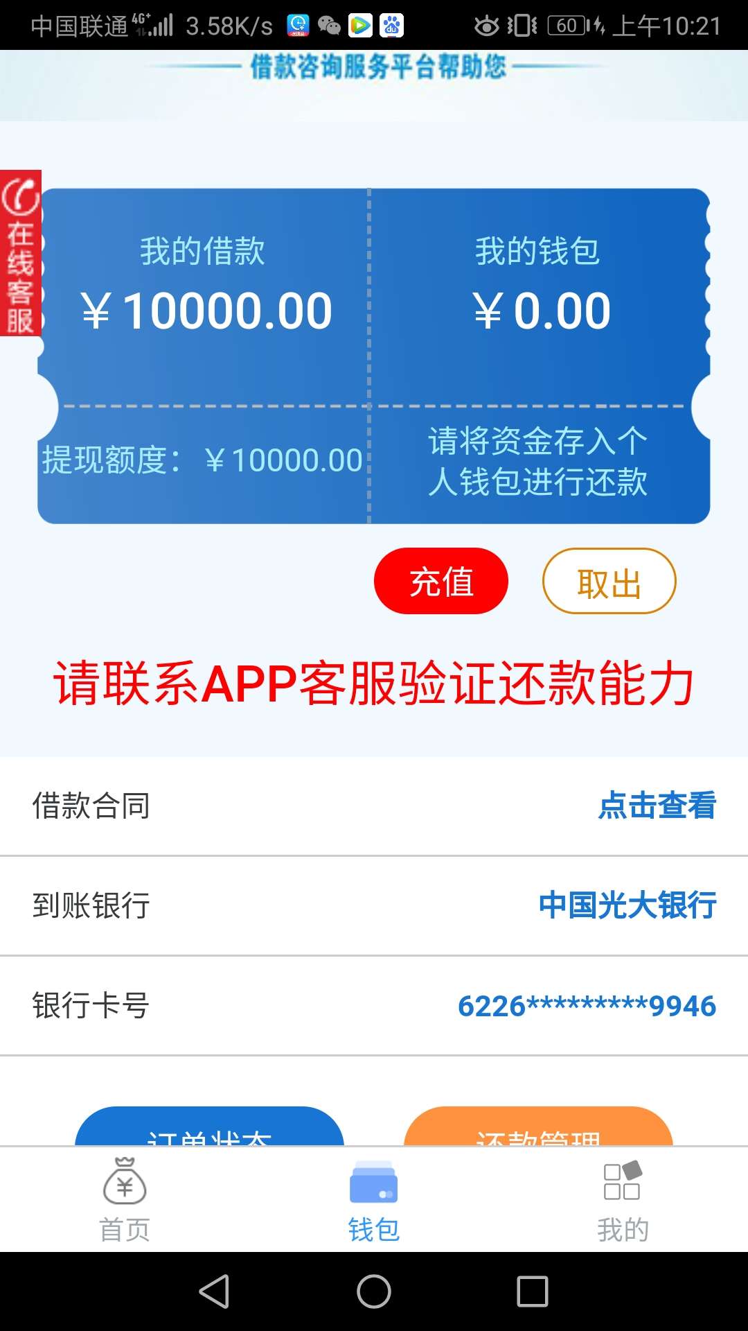 捷信贷要交前期，有知道的老哥么？？靠谱么





27 / 作者:jfjg / 