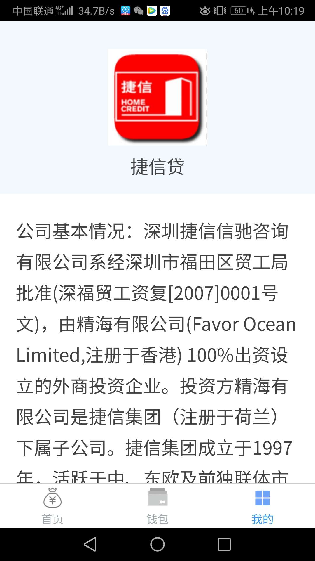 捷信贷要交前期，有知道的老哥么？？靠谱么





43 / 作者:jfjg / 