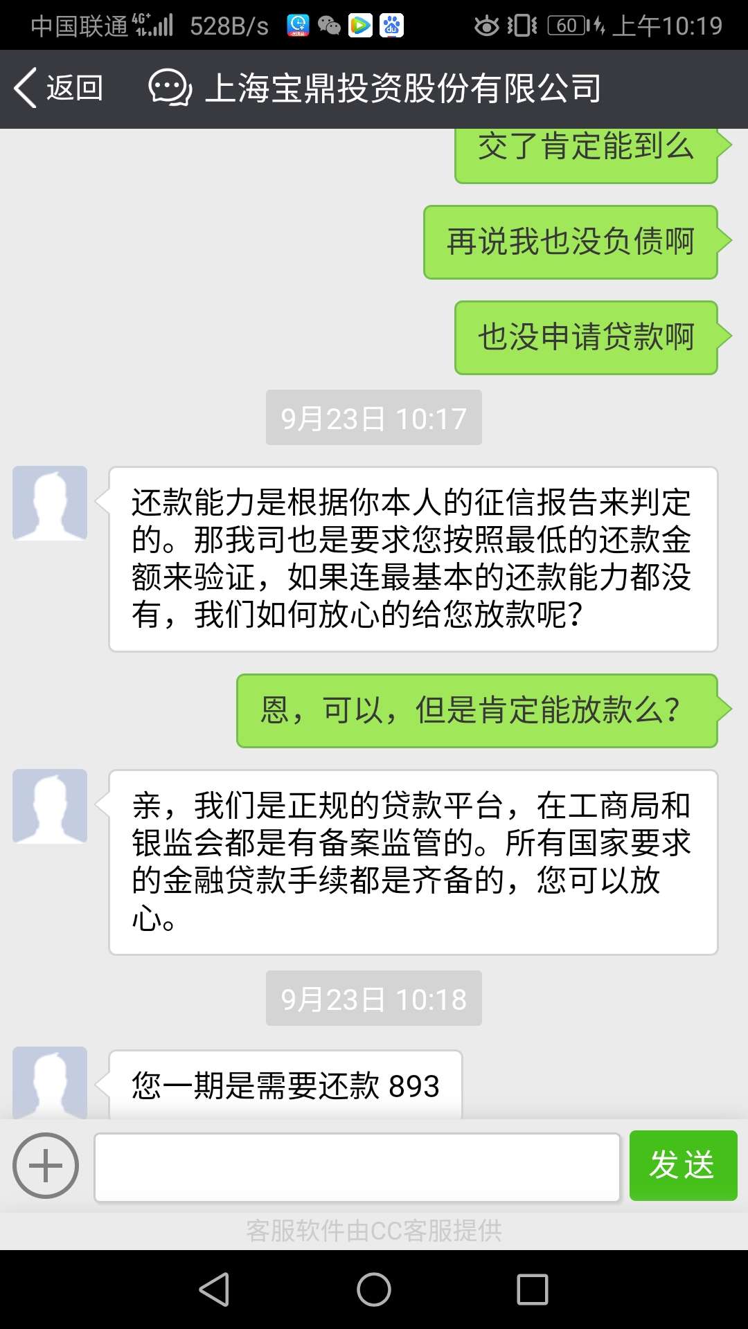 捷信贷要交前期，有知道的老哥么？？靠谱么





68 / 作者:jfjg / 