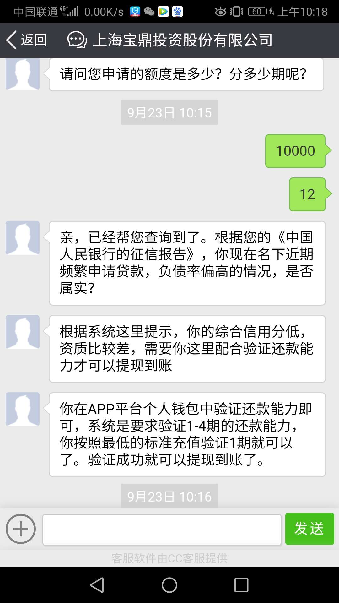 捷信贷要交前期，有知道的老哥么？？靠谱么





92 / 作者:jfjg / 