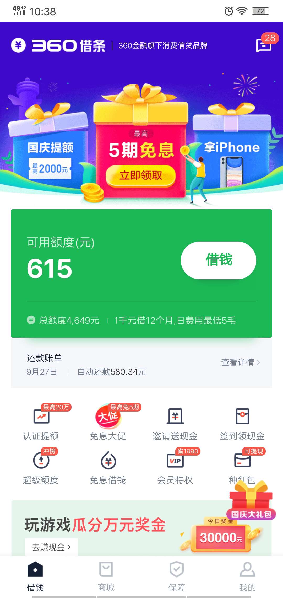 白不白

24 / 作者:强制半年了 / 