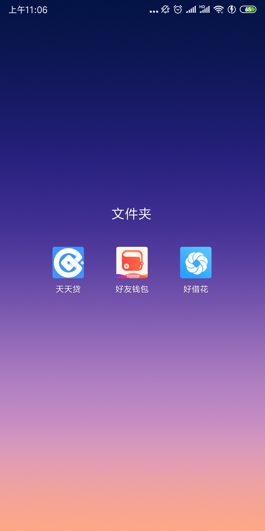 今天搞了两个口子，天天贷，好借到，有回访，反正下款了，好借到让分期还，一天还20013 / 作者:快疯了。 / 