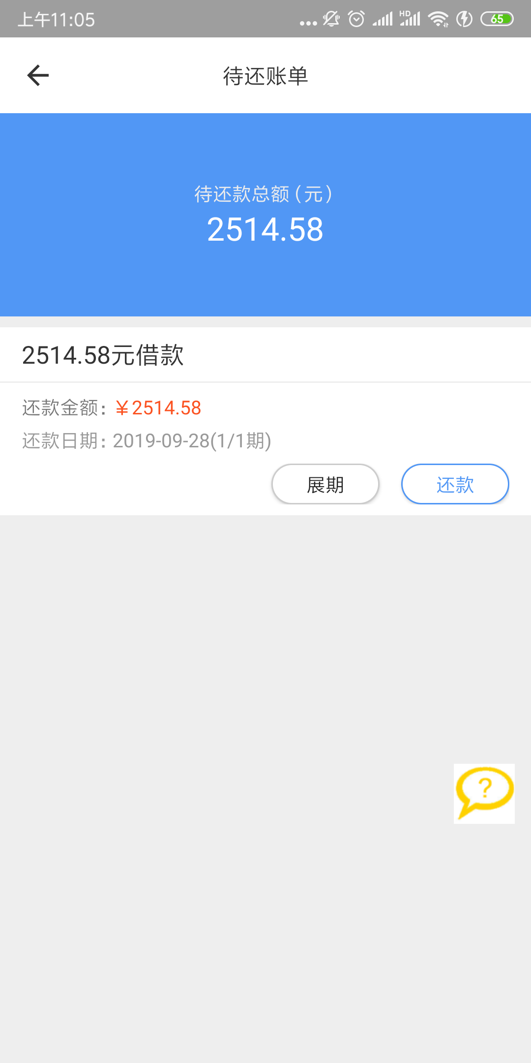 今天搞了两个口子，天天贷，好借到，有回访，反正下款了，好借到让分期还，一天还20031 / 作者:快疯了。 / 