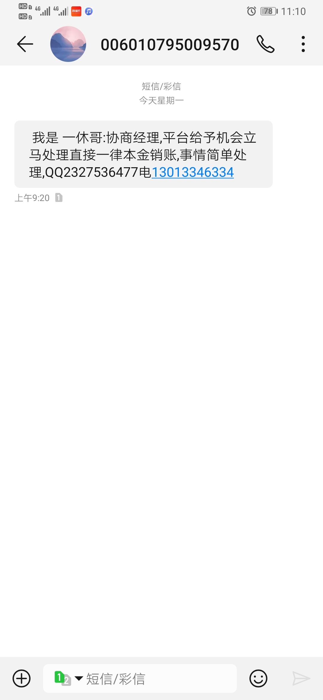 一休哥

95 / 作者:X道友请留步 / 