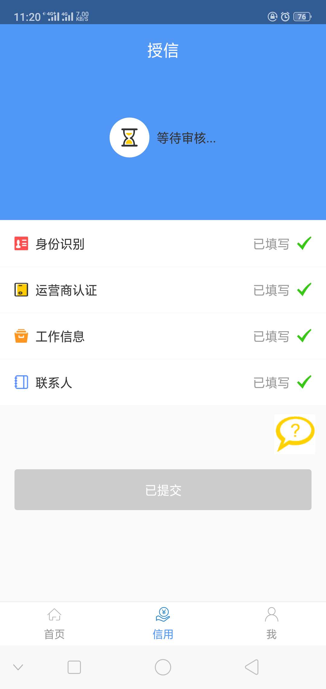 今天搞了两个口子，天天贷，好借到，有回访，反正下款了，好借到让分期还，一天还2003 / 作者:我你情我愿 / 