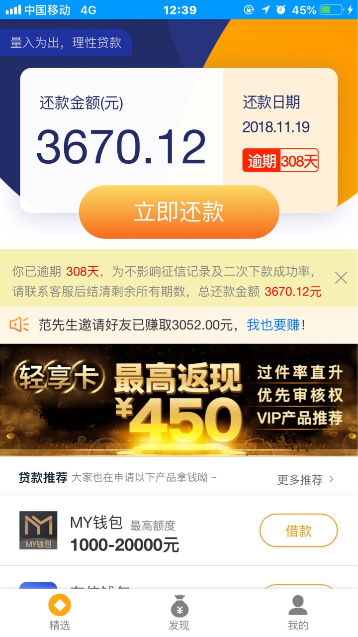 ！！！！！好易贷！！！秒批秒到！！！！！身份证没扫，运营商也不用，申请后不敢看退46 / 作者:aaa小草 / 