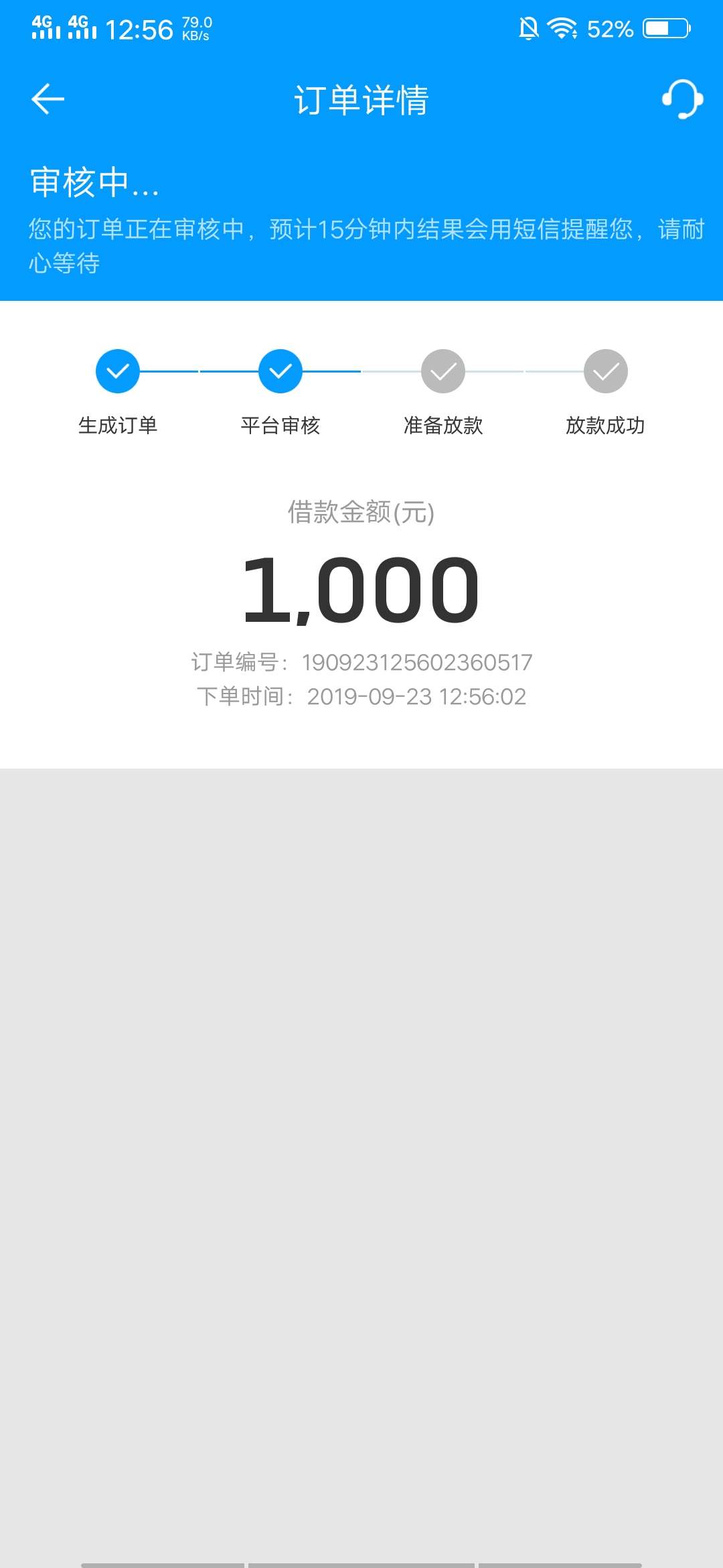 终于有一次没秒拒了。

0 / 作者:吴好棉 / 