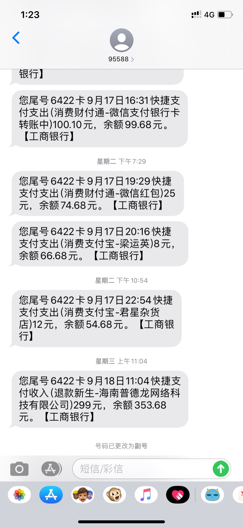 大佬们，聚福钱包和安亿花直接扣款买会员怎么办？聚福钱包提交订单，也不能取消。有没75 / 作者:南故 / 