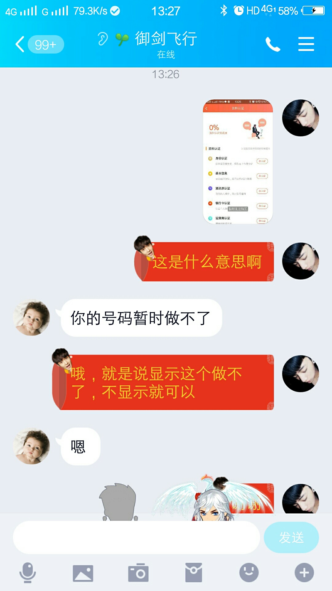 速度…御剑飞行…撸它，卡有们，别忘了感谢我

43 / 作者:好看很过分VB / 