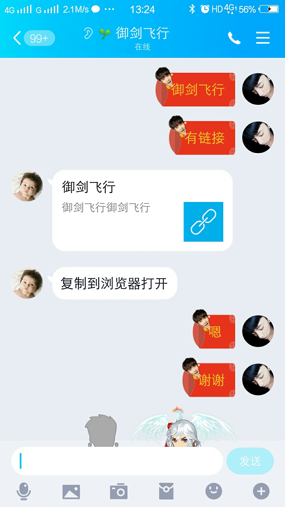 速度…御剑飞行…撸它，卡有们，别忘了感谢我

50 / 作者:好看很过分VB / 
