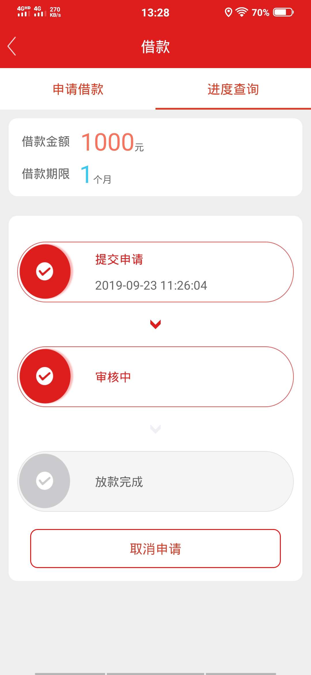 审核了俩小时了  有没有一样的

16 / 作者:.天王盖地虎 / 