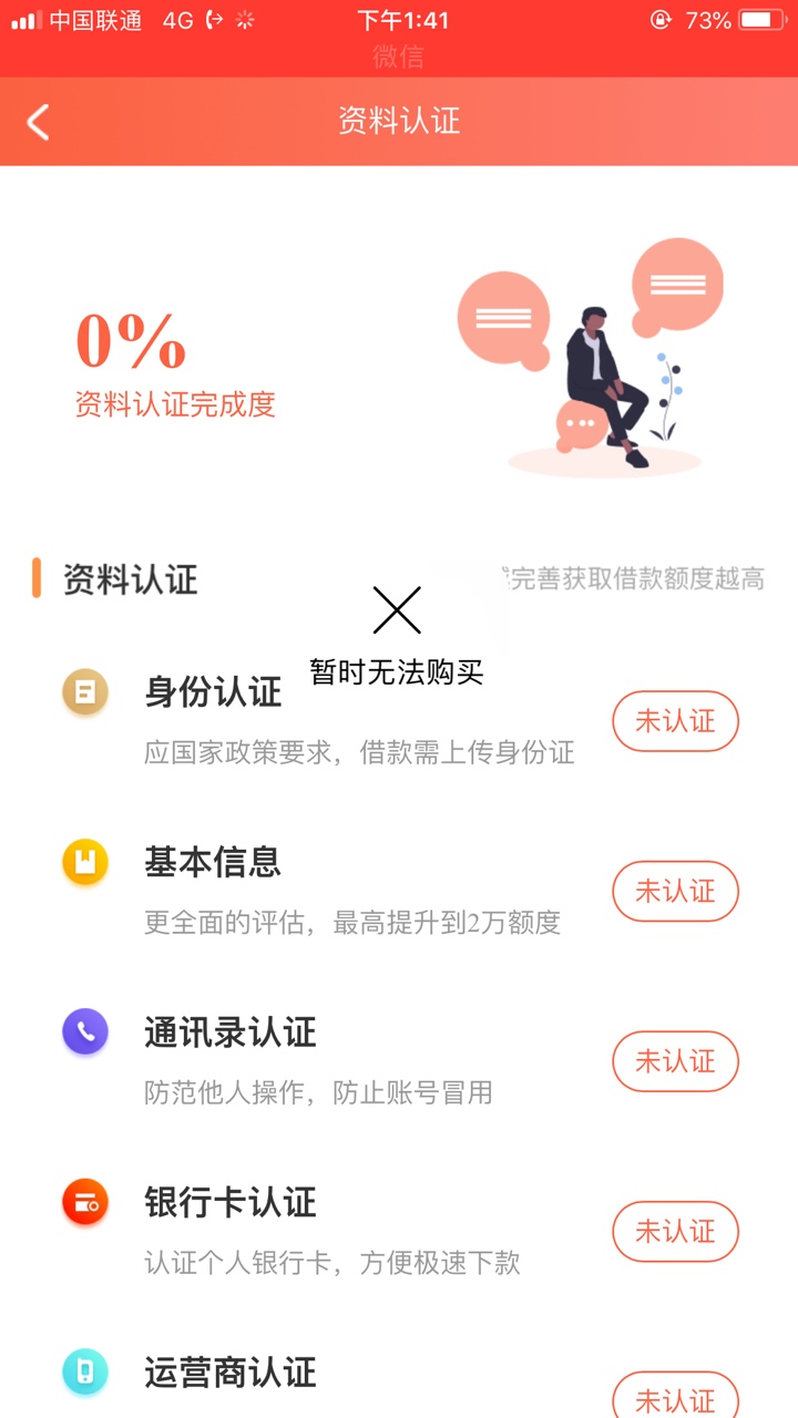 速度…御剑飞行…撸它，卡有们，别忘了感谢我

63 / 作者:工资到账才行！ / 