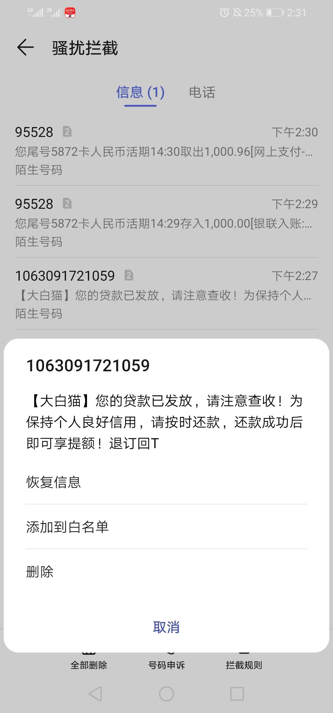 大白猫跟风成功，放款了

8 / 作者:伽菲猫 / 