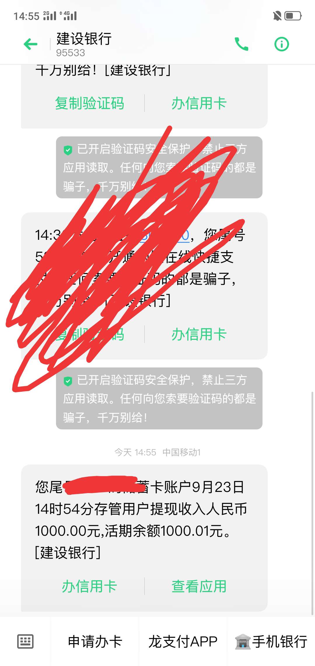 现金巴士，注销大法，下款了！



25 / 作者:不存在997 / 