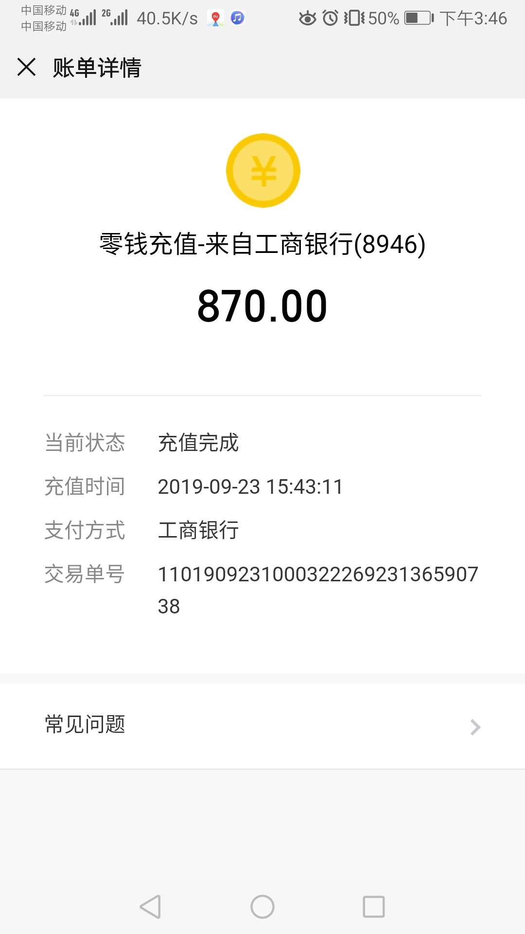 苍天呀，大地呀，审核通过，到账啦

98 / 作者:天天天蓝365 / 