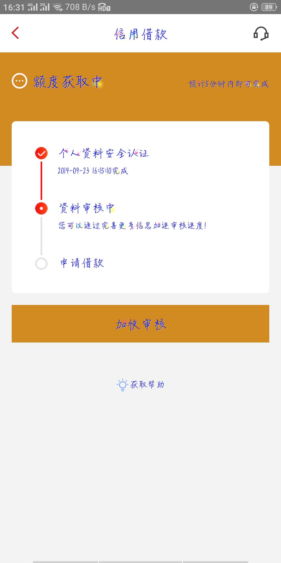 先花一亿元，冲呀，有前期费用，一百元，

84 / 作者:小柒stery / 