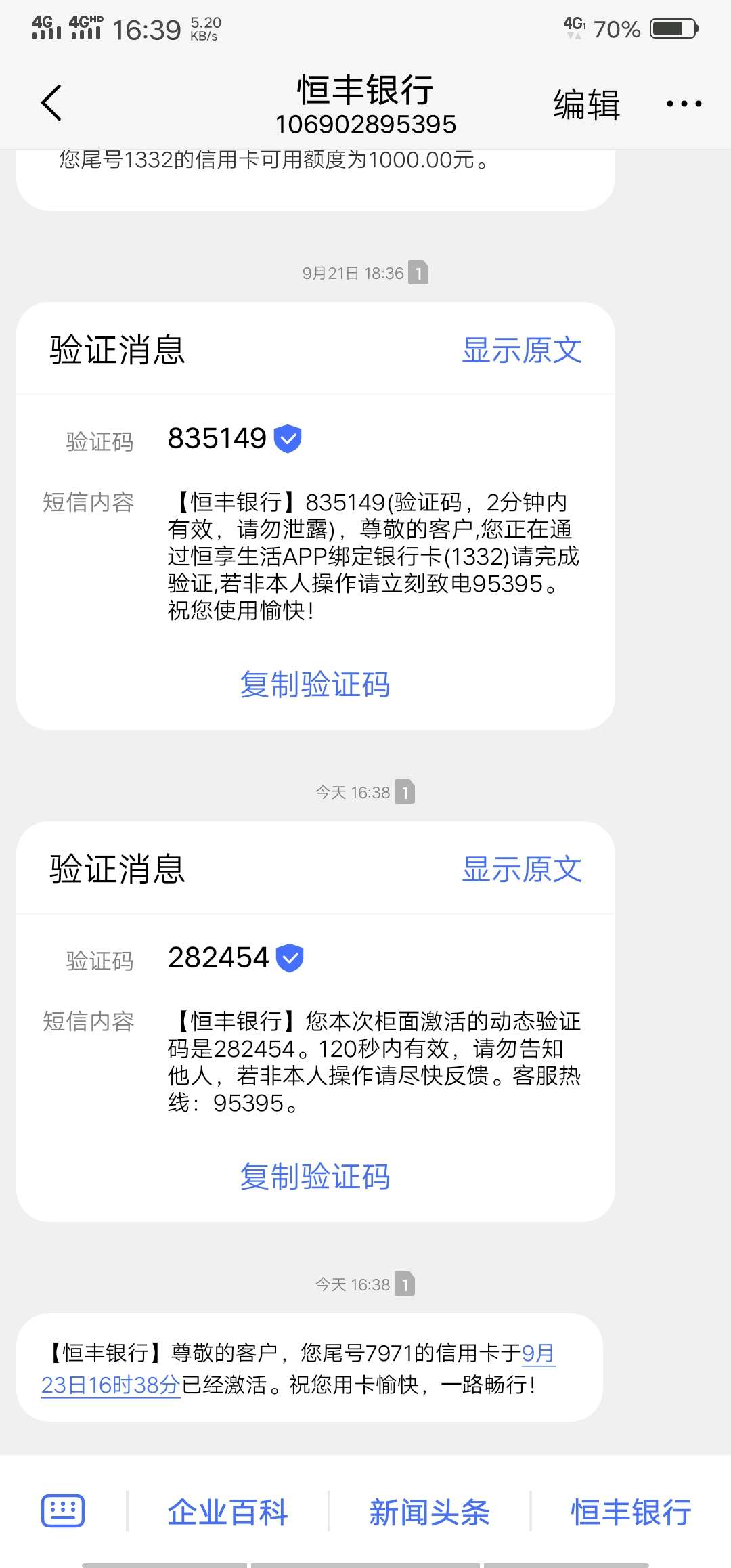 激活了，老哥们，023激活的


38 / 作者:等着上岸 / 