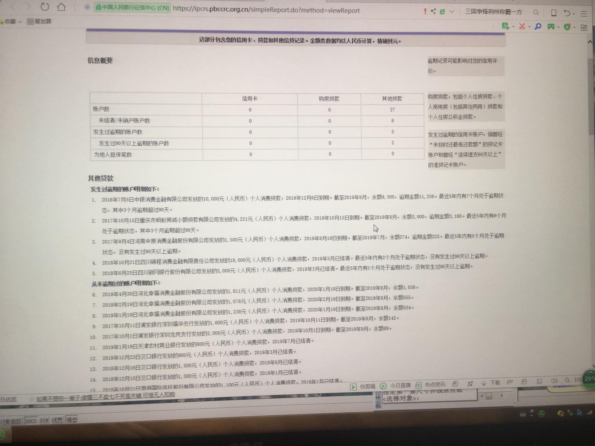 我这征信还有救吗？各位老哥们帮我看看吧，



17 / 作者:陈小猪 / 