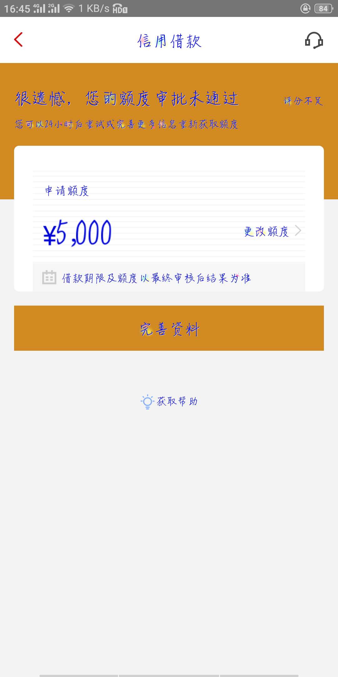 先花一亿元，冲呀，有前期费用，一百元，

12 / 作者:小柒stery / 