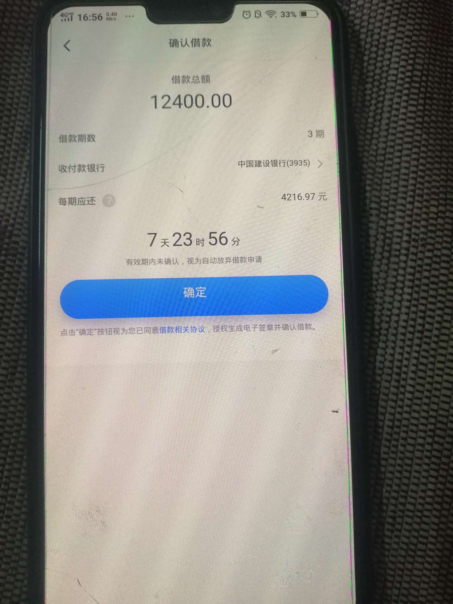 我朋友钱站申请的一万，审核通过出现这样！老哥能告诉下到账多少需要换多少

1 / 作者:冬天～ / 
