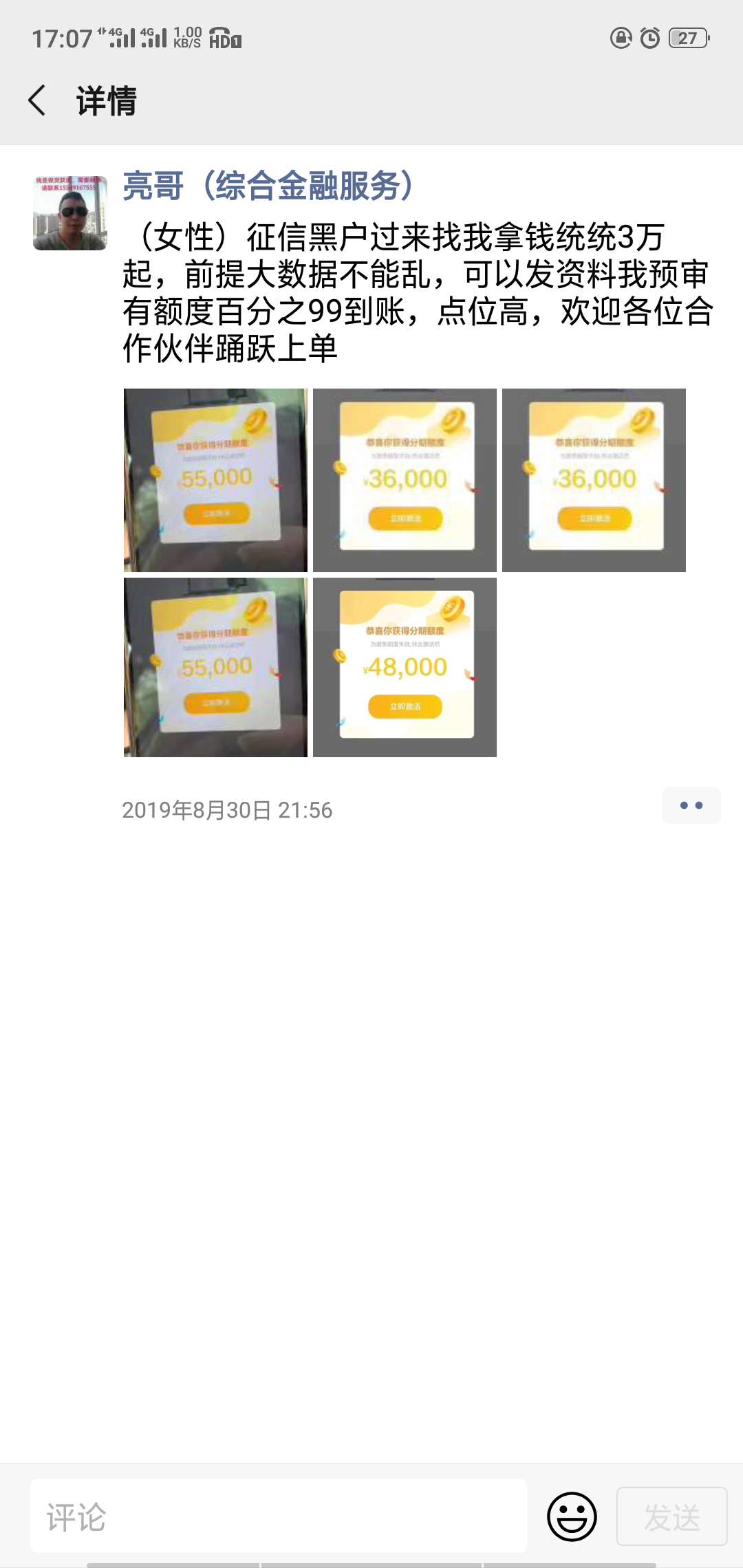 这是什么口子？中介发的


75 / 作者:xz5827108 / 
