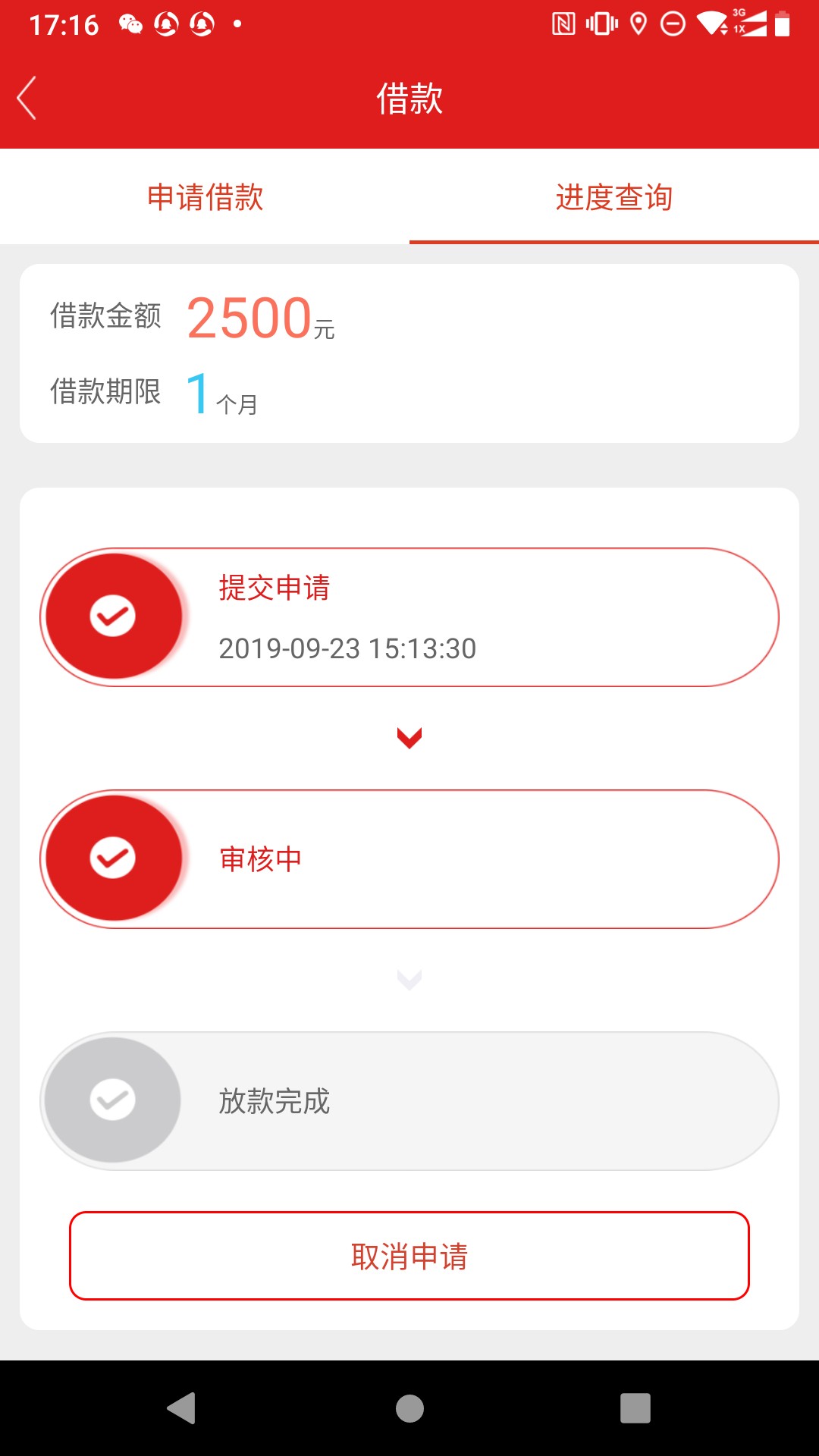 老哥们，我这个稳吗，审核两个多小时了

83 / 作者:腾讯金融 / 