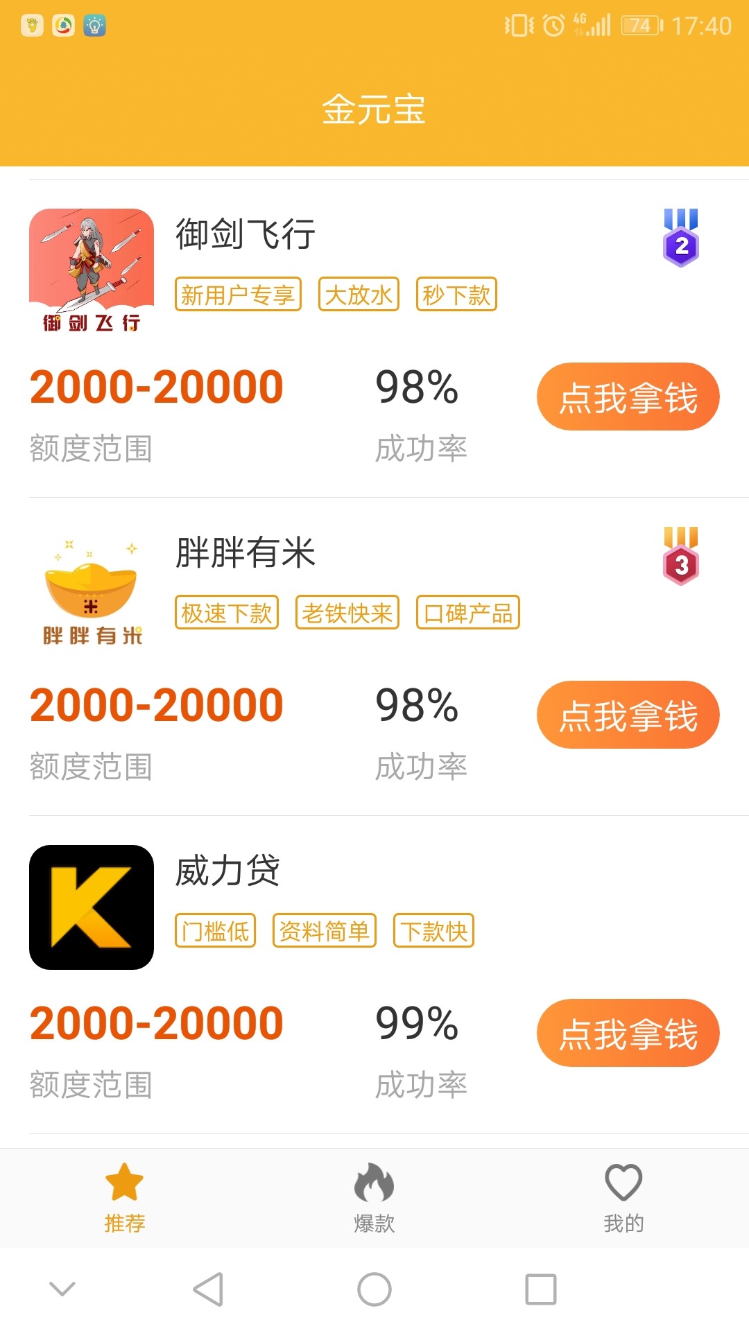 小西天6个，虾米在线，宙斯钱包，胖胖有米等，快联8个，来花花，菜鸟有钱，贝贝分期等18 / 作者:秋刀鱼 / 