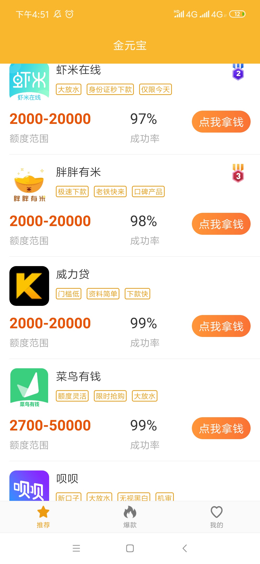 菜鸟虾米威力金鸡入口

3 / 作者:神龙不摆尾 / 