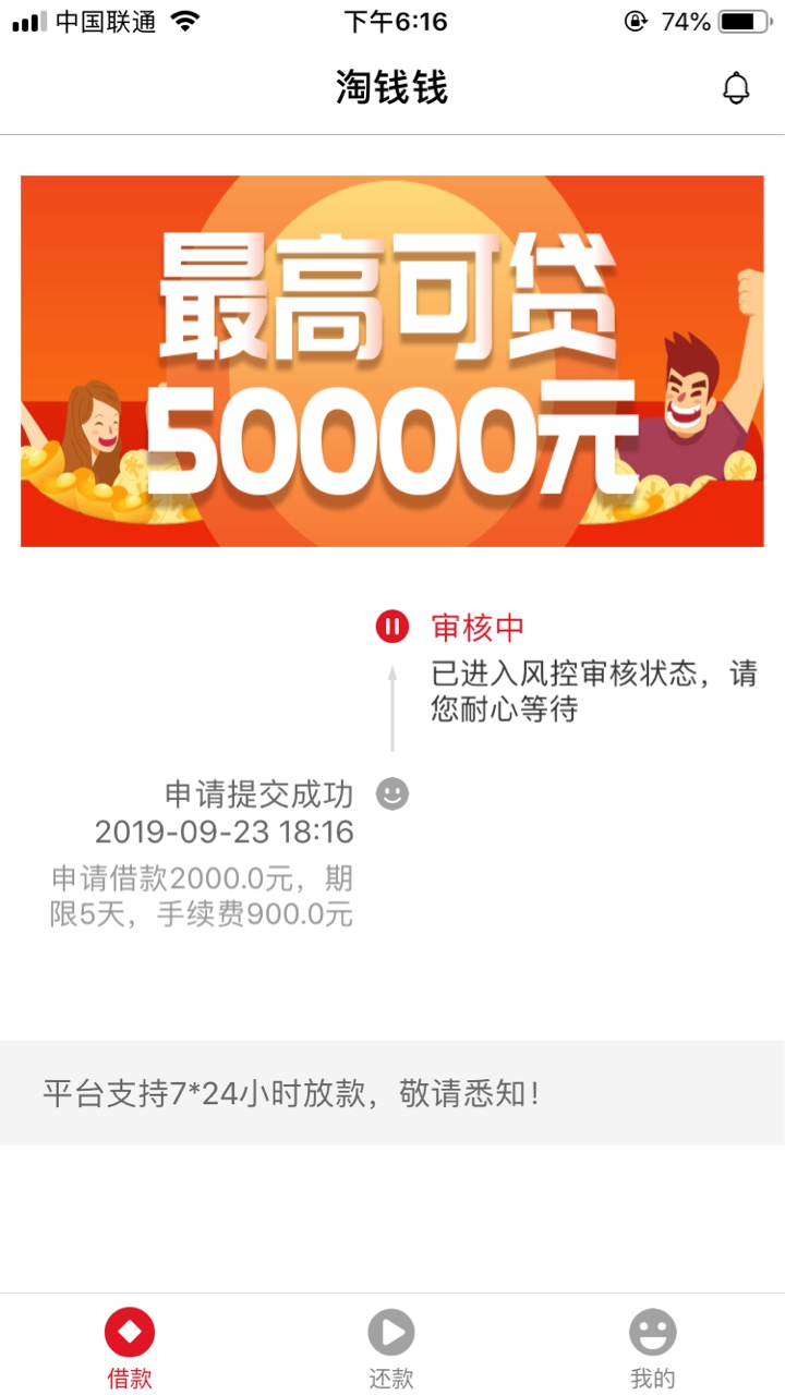 淘钱钱，我觉得我能过

17 / 作者:上岸边。。 / 