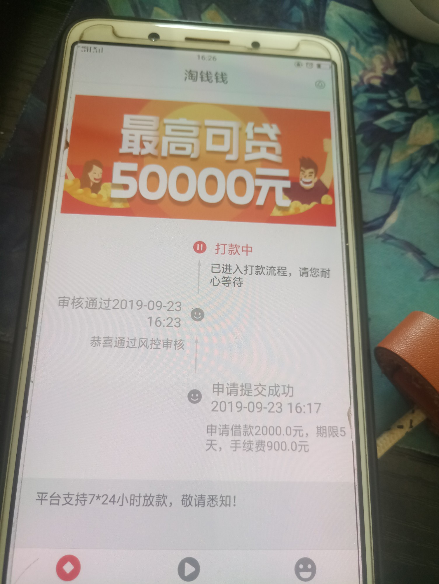 淘钱钱，我觉得我能过

43 / 作者:自由削皮 / 