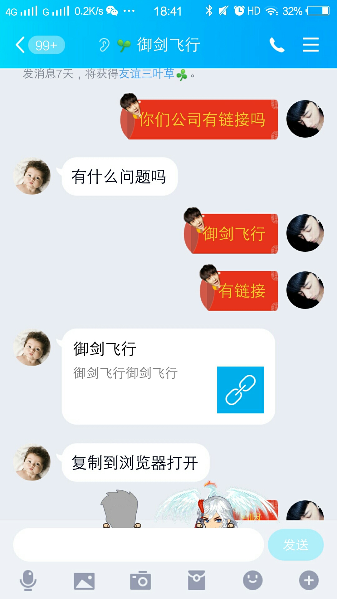 御剑飞行和虾米在线无法购买的注意了，你们肯定都是在llj或者xq下载的，这些贷超下的76 / 作者:好看很过分VB / 