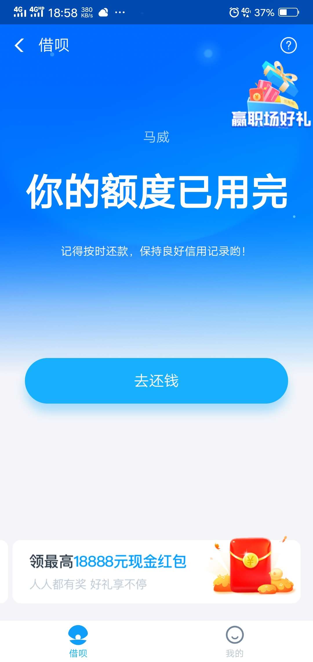 借呗  我这借呗算是关闭了吗  开了一个月 借了还没还 我看能用借呗的花呗里都显示已具95 / 作者:窃-格瓦拉 / 