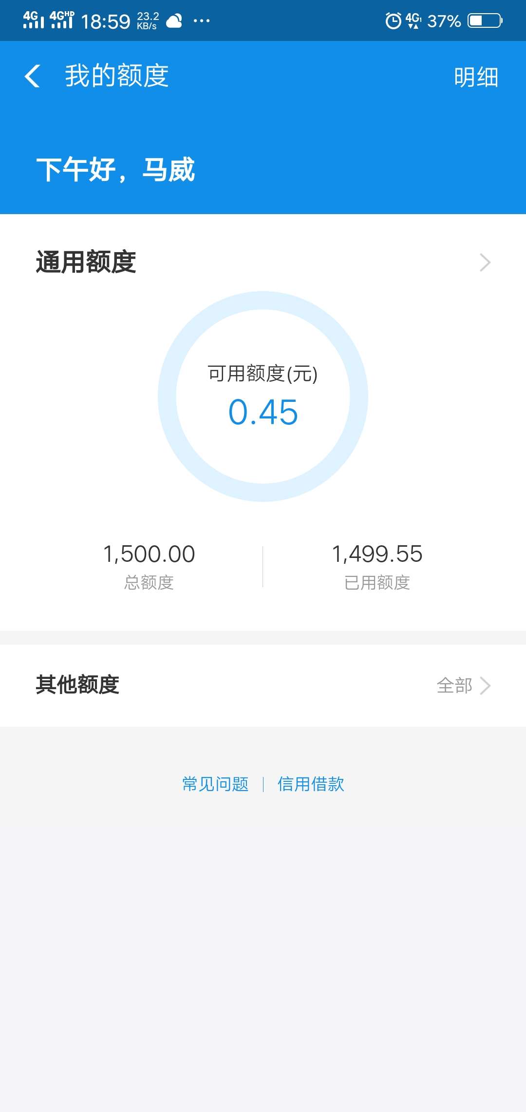 借呗  我这借呗算是关闭了吗  开了一个月 借了还没还 我看能用借呗的花呗里都显示已具4 / 作者:窃-格瓦拉 / 