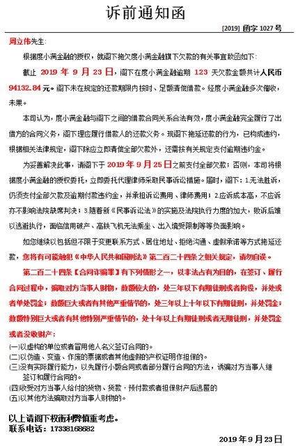 百度的度小满 这个有事情么？我该怎么处理各位大佬

70 / 作者:shanji09010901 / 