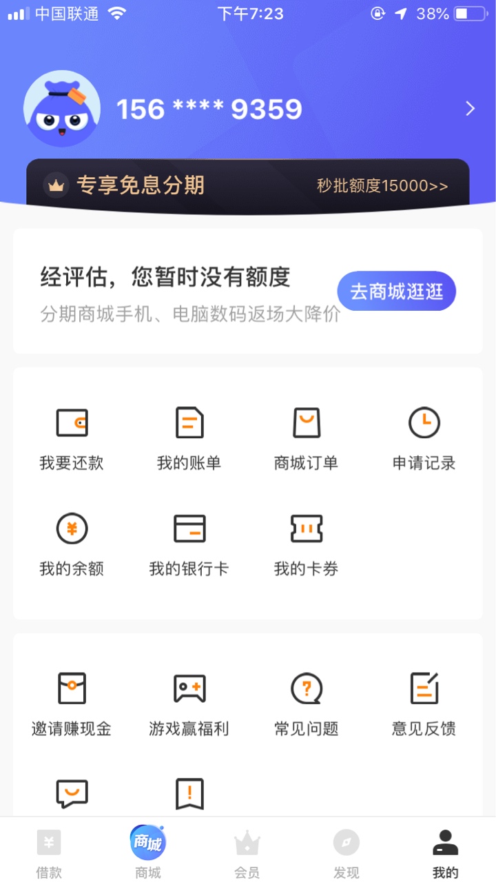 小赢易贷今天还款日3604元。银行卡里有2600扣了 但是在小赢卡贷里余额里。这个钱是顶100 / 作者:什么也不叫 / 