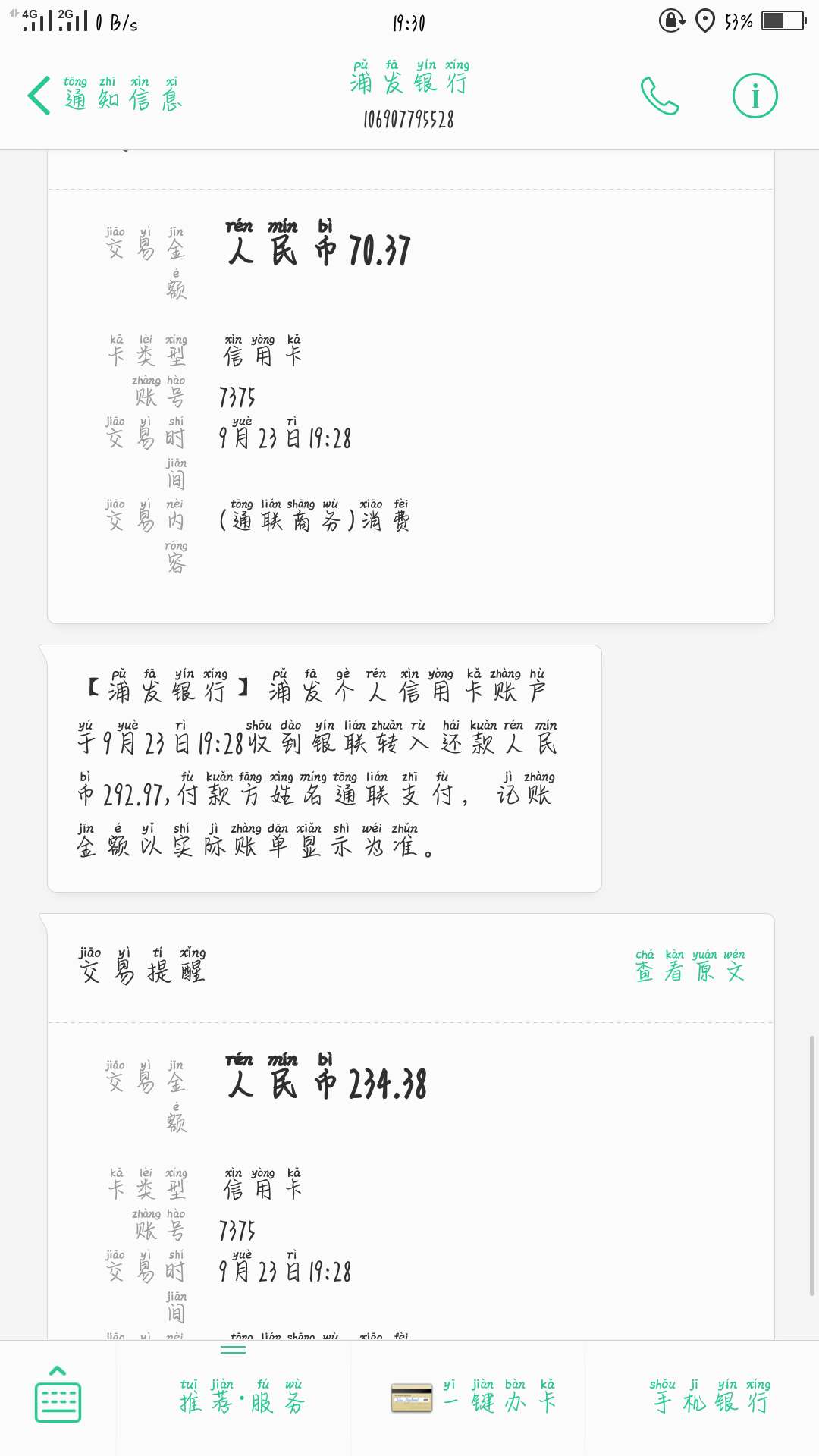 这个小通币咚搞不懂怎么还款成功还扣费，还得款到哪去了会不会再信用卡的余额里？


43 / 作者:大老黑又来了 / 